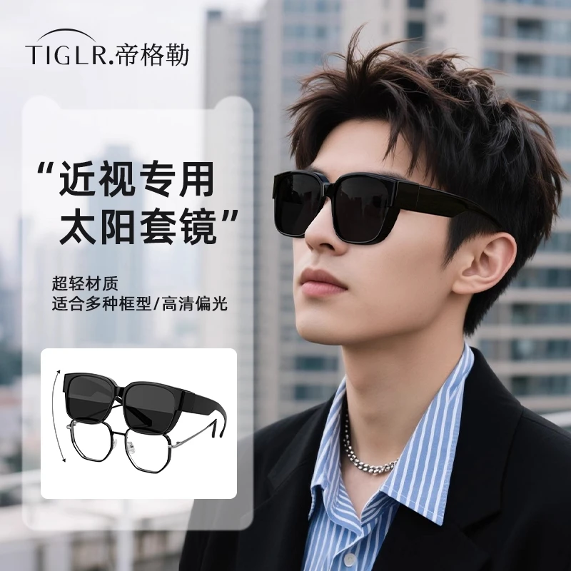 帝格勒墨镜可套近视镜男士款偏光镜开车防紫外线太阳镜套镜女超轻
