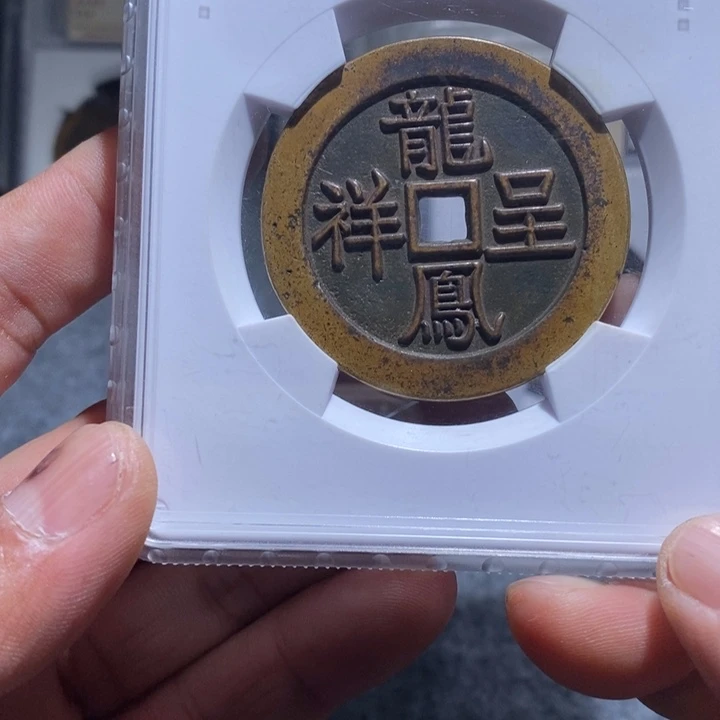 铜                      1