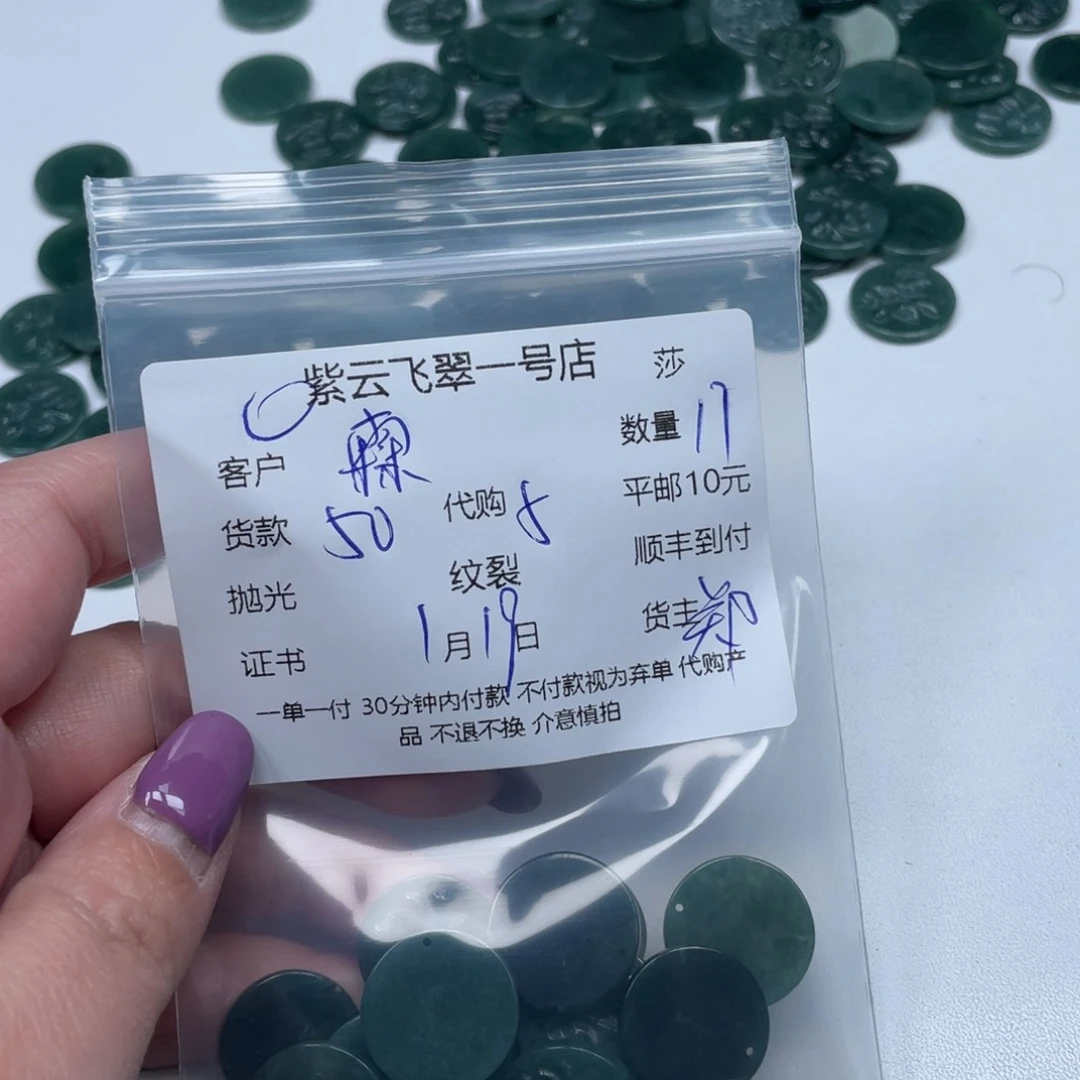 翡翠颈饰未镶嵌霖*天然翡翠