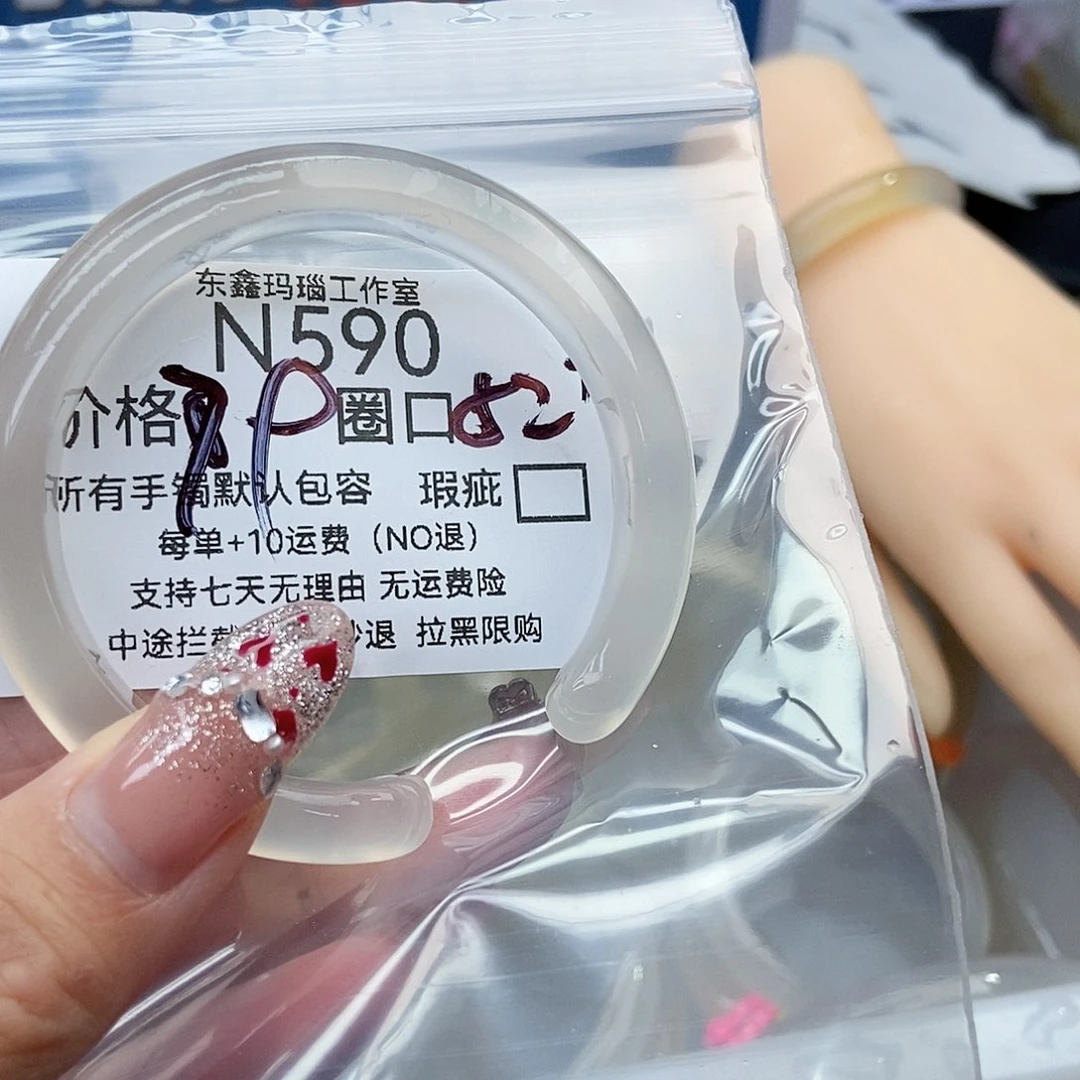手镯玛瑙/玉髓未镶嵌么**~590