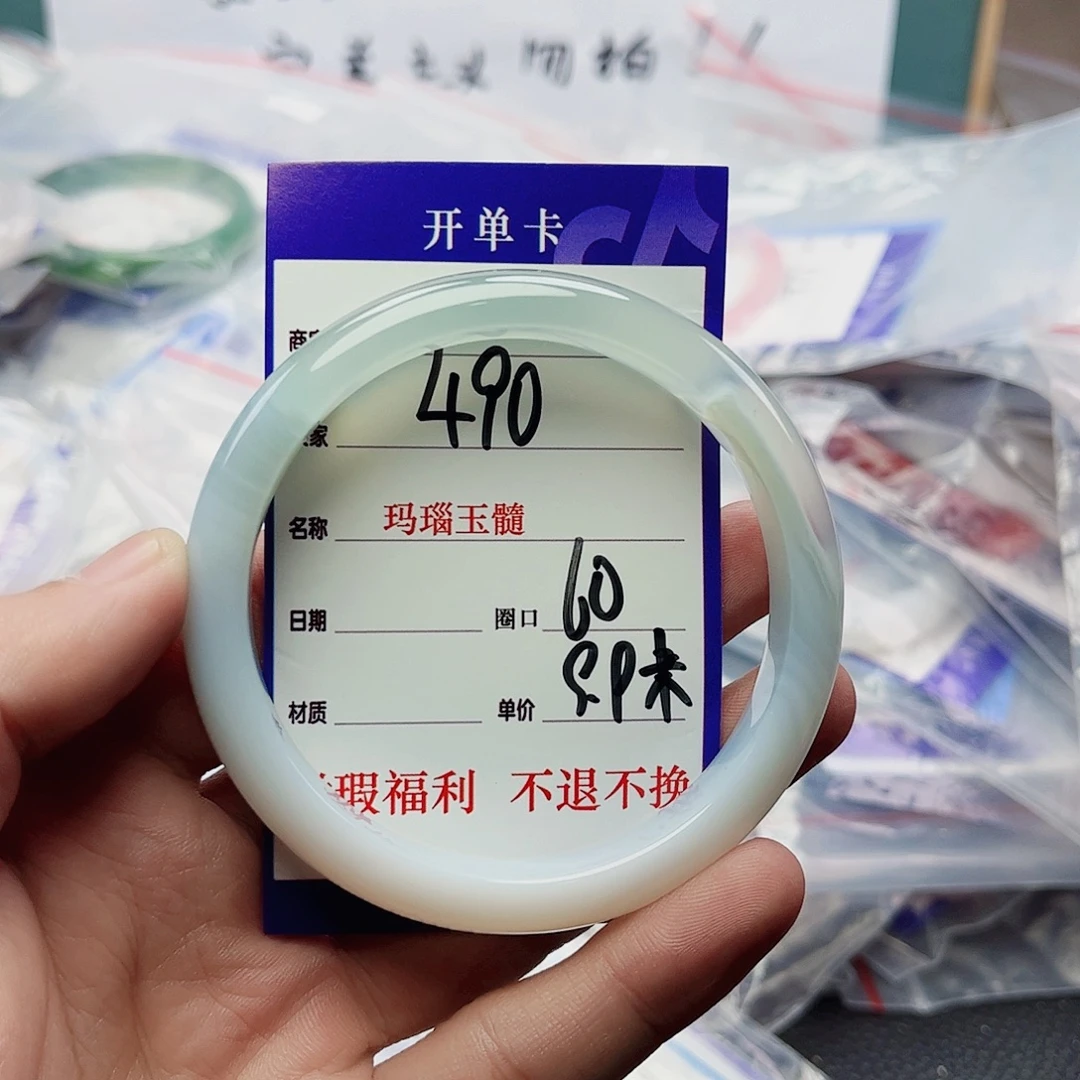 玛瑙/玉髓未镶嵌手镯