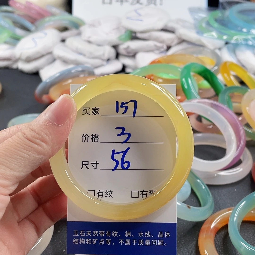 手镯玛瑙/玉髓未镶嵌
