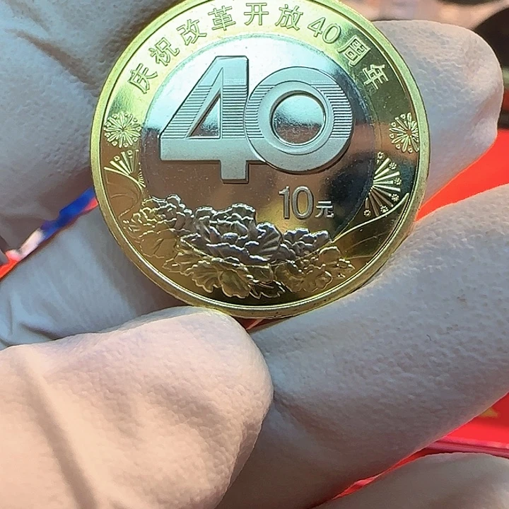 其他普通金属改革40周年纪念币一枚