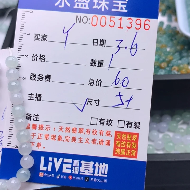 翡翠手链未镶嵌Y****e多样性