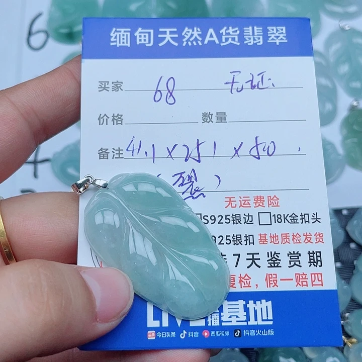 吊坠(不含链)银S925镶嵌翡翠缅甸a货翡翠