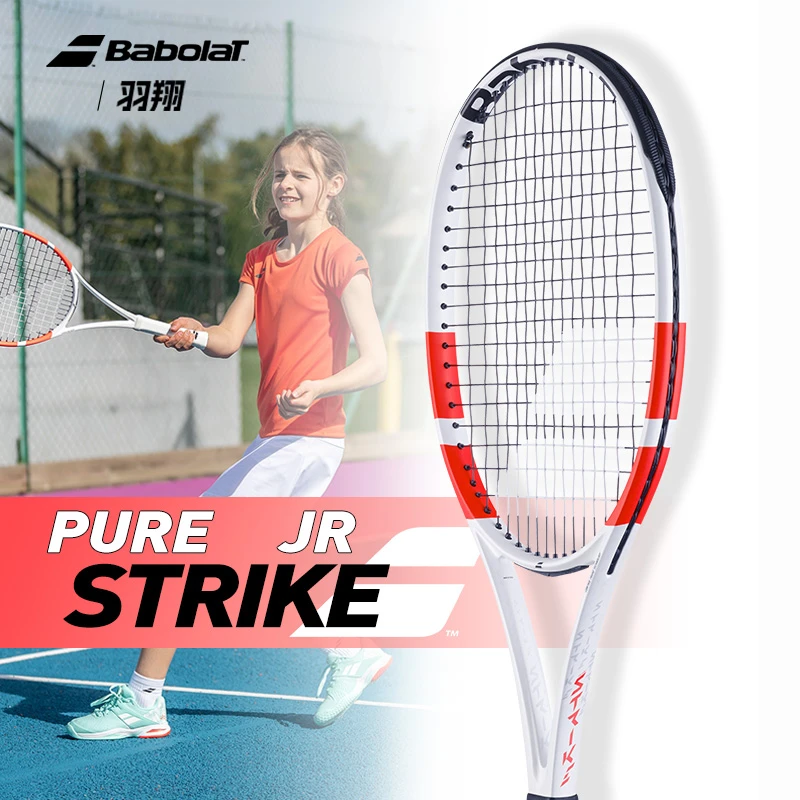 Babolat百保力青少年网球拍26寸Pure Strike儿童拍全碳素一体拍