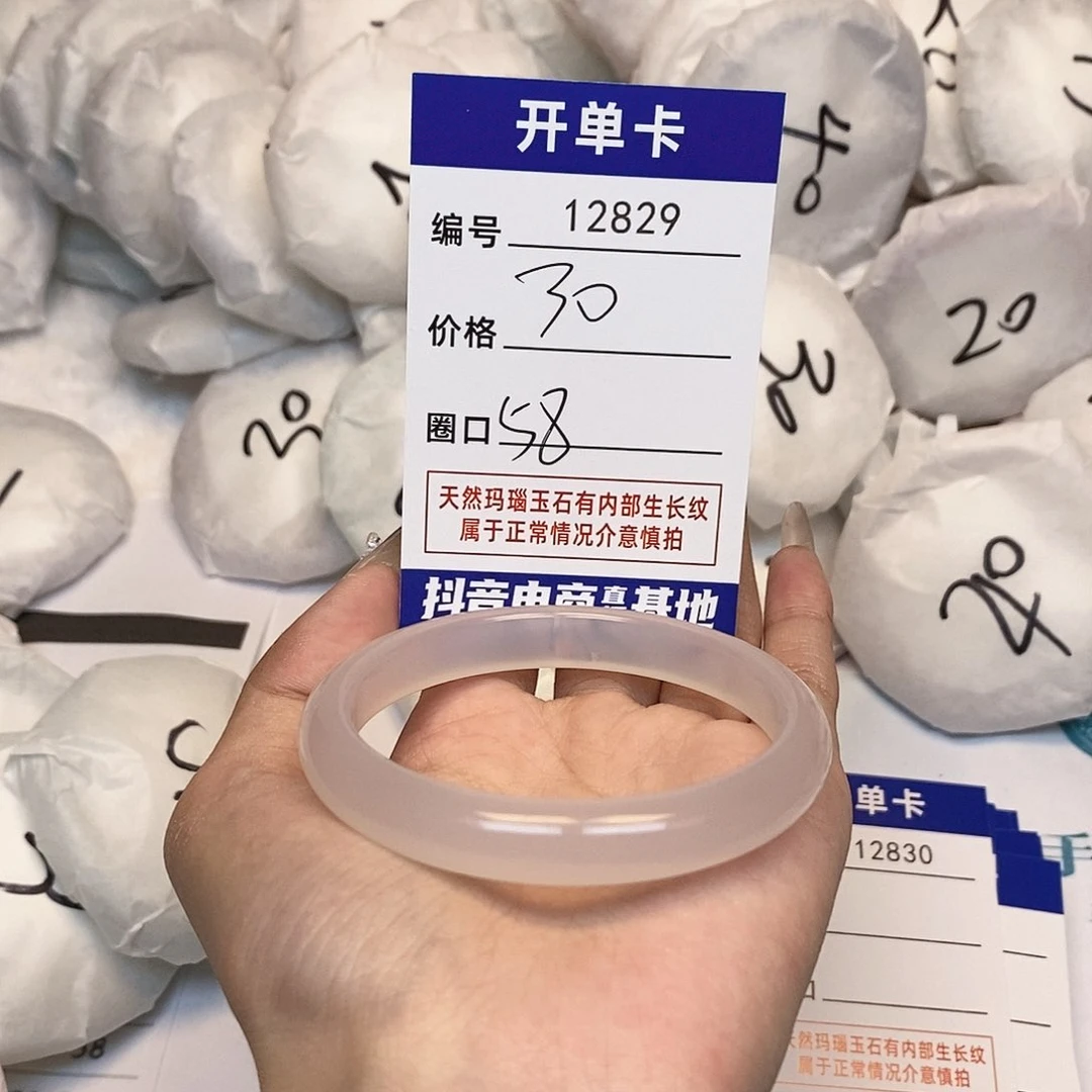 玛瑙/玉髓手镯未镶嵌829