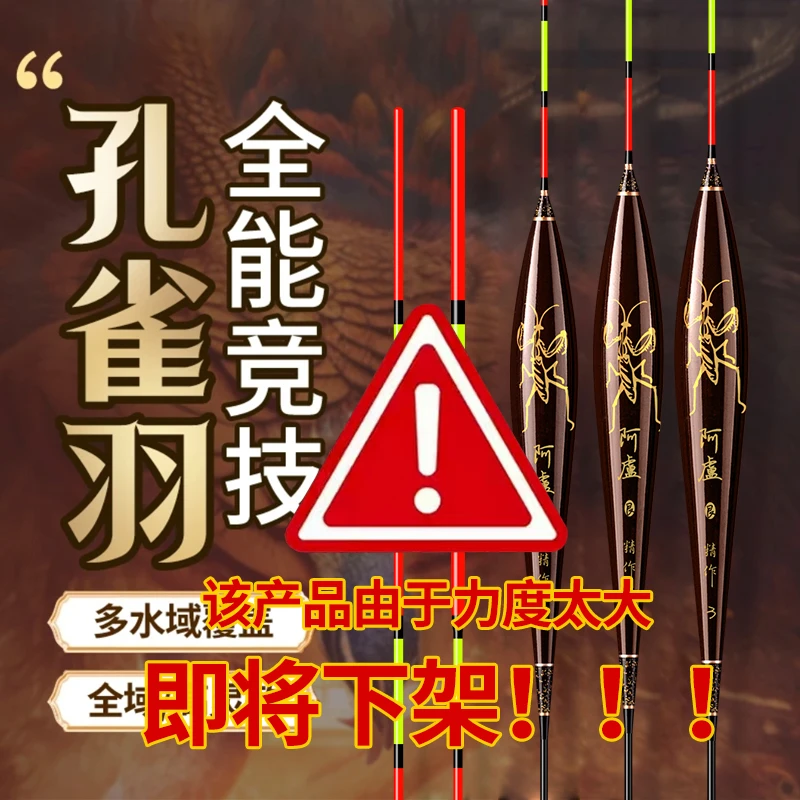 阿盧新品孔雀羽高灵敏浮漂轻滑口综合黑坑醒目鱼漂