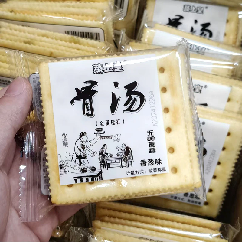 【阿杰自营】直播】10月26到期】蔬上皇骨汤梳打饼干约40g