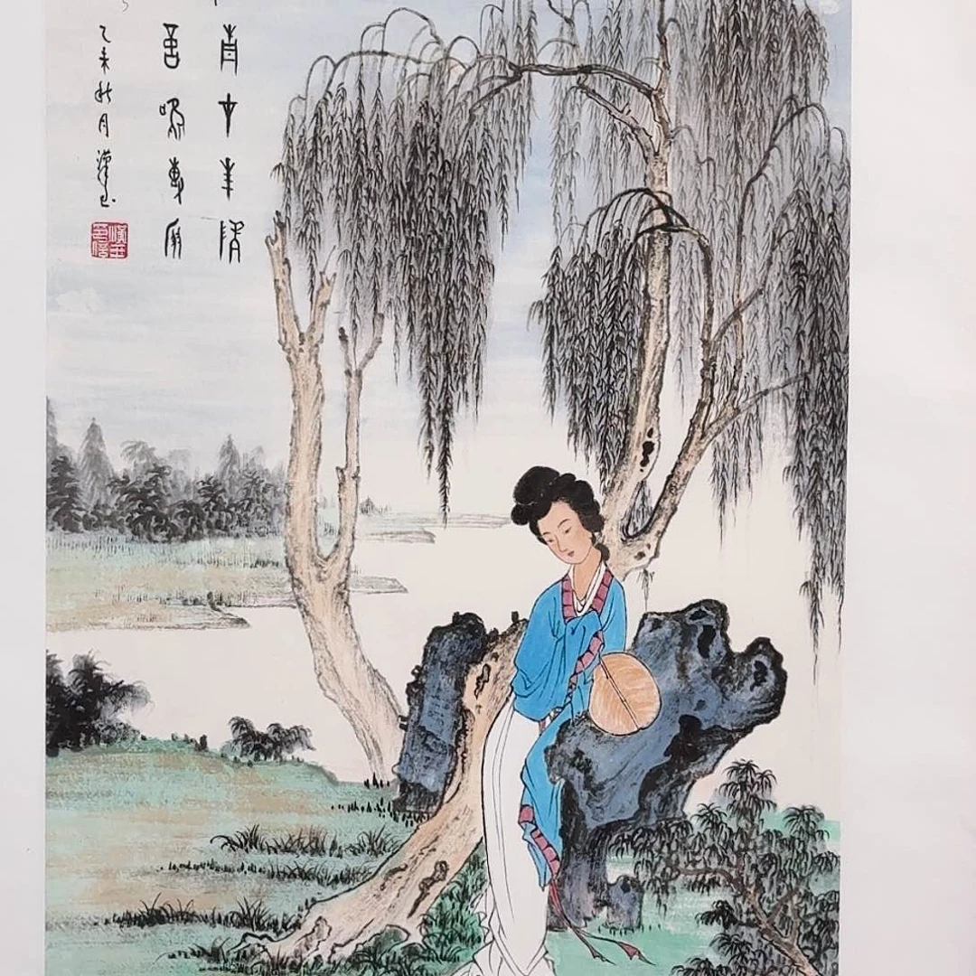 国画子初书画墨宝