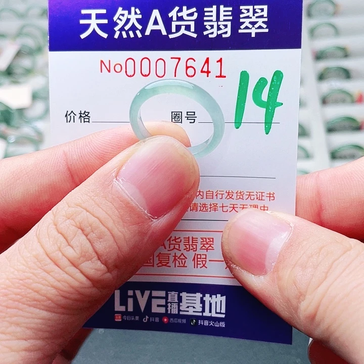 翡翠未镶嵌戒指天然A货翡翠戒指