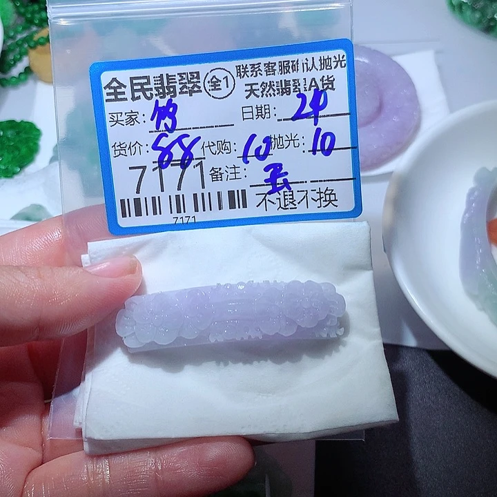 定制翡翠未镶嵌?**?是