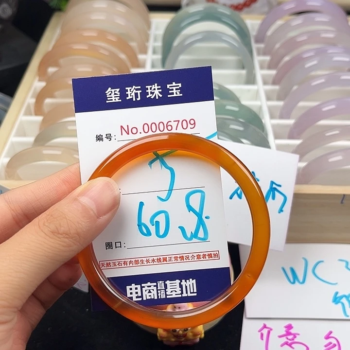 玛瑙/玉髓手镯未镶嵌6709