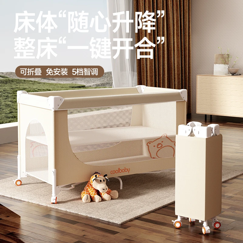 coolbaby【新品首发】0-3岁可移动可拼接可调节可折叠0-3岁婴儿床