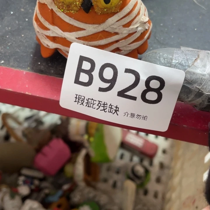 摆件依****?孤品老货微瑕瓷