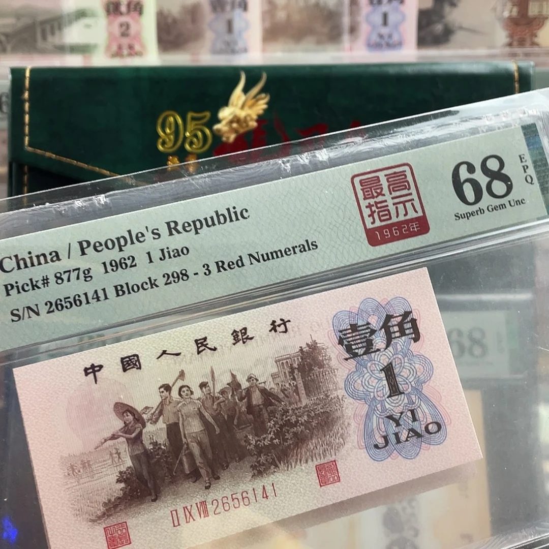 纸298冠高指示68分不挑号