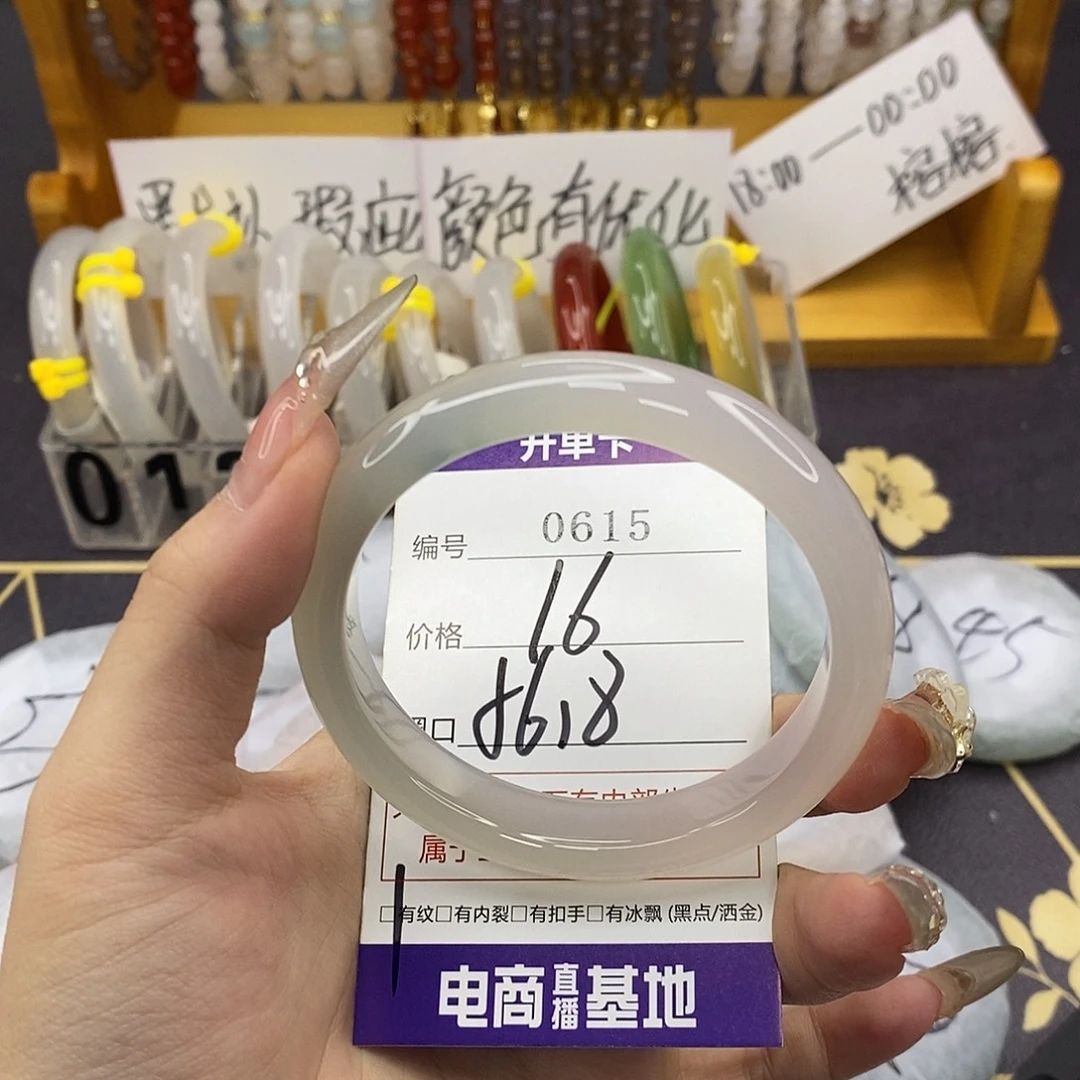 玛瑙/玉髓未镶嵌手镯0615