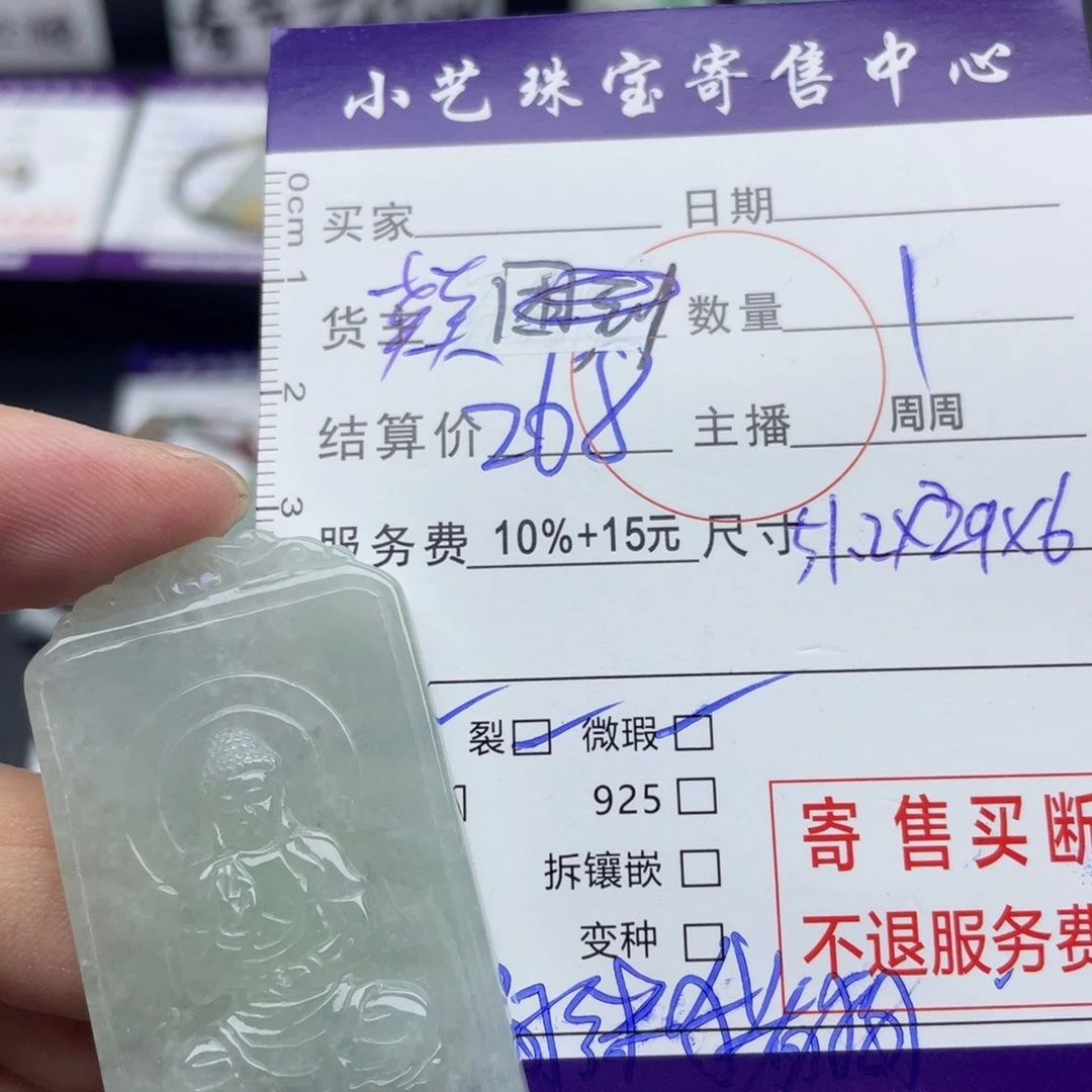 翡翠颈饰未镶嵌阿米