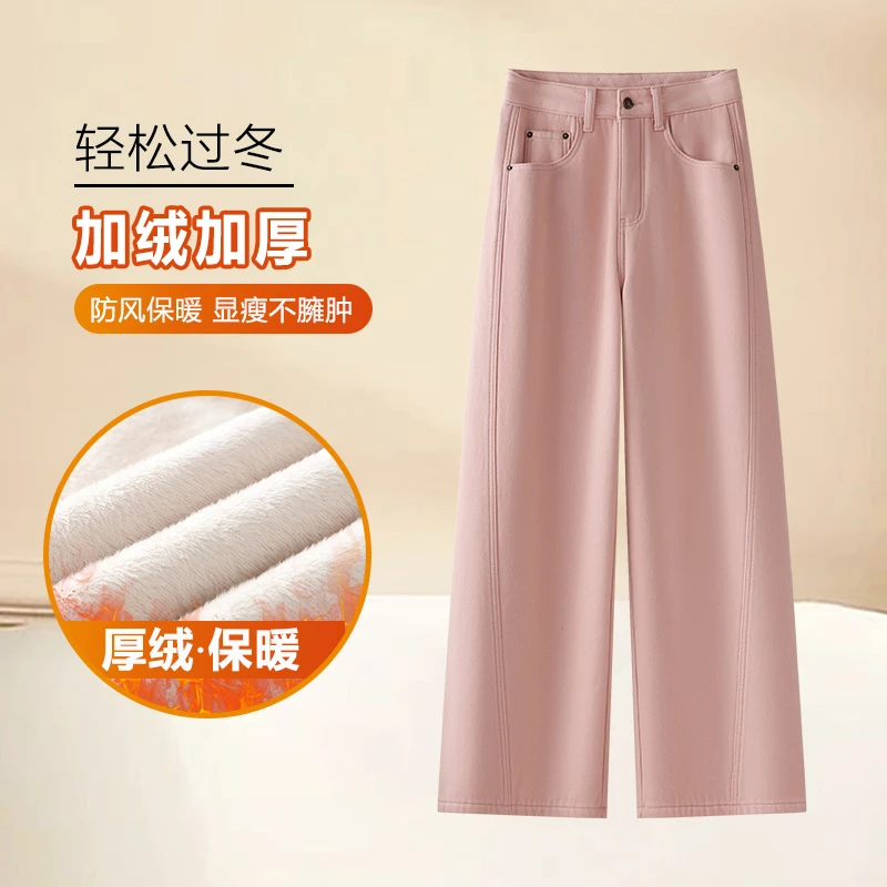 粉色水洗棉软牛仔裤女时尚窄版直筒裤宽松2025春秋阔腿休闲裤