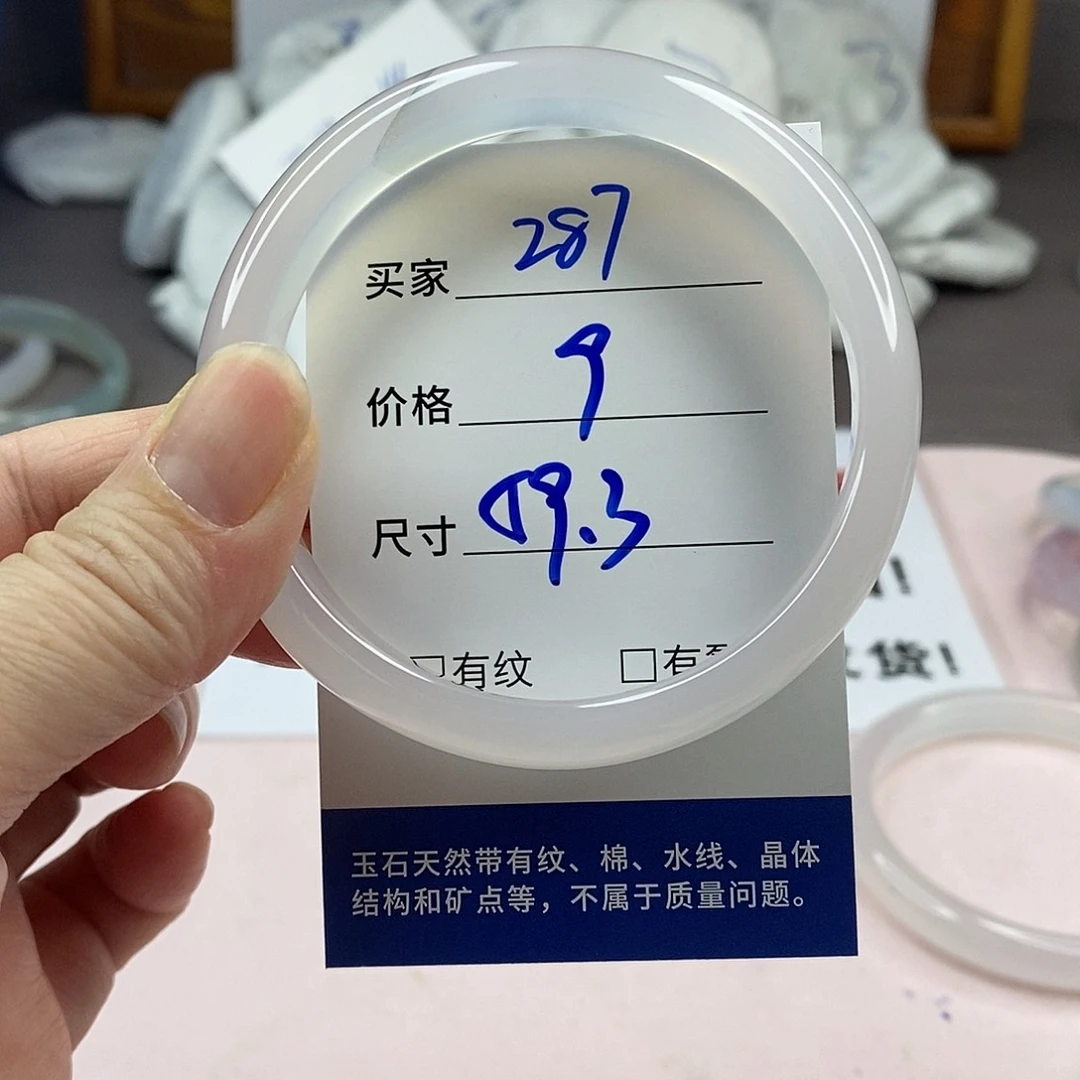 玛瑙/玉髓手镯未镶嵌287