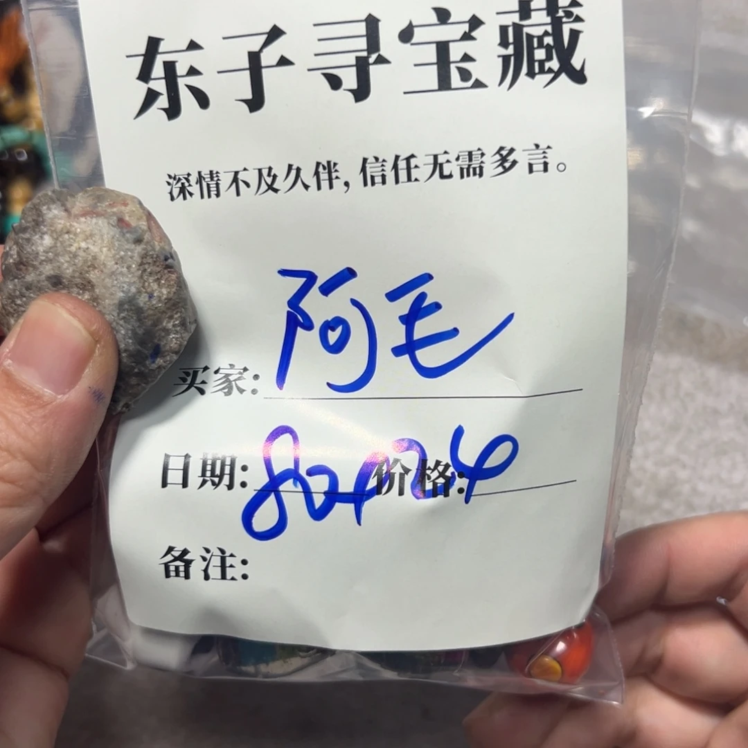 泥塑阿**毛阿毛珠子珠子珠子