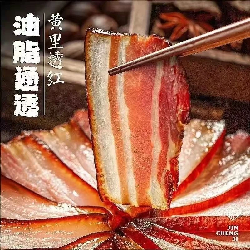 【五花腊肉】直播现称