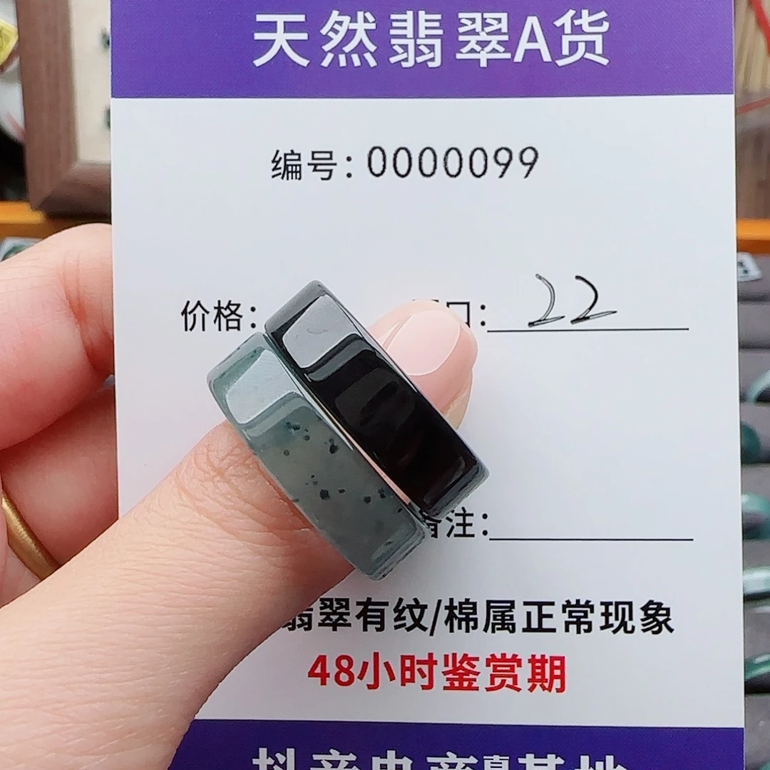 未镶嵌戒指翡翠阿*丶