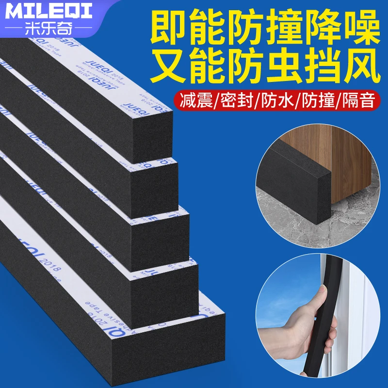 黑色加厚泡棉胶条门底窗户挡水密封条防撞隔音条长条缝隙填补条