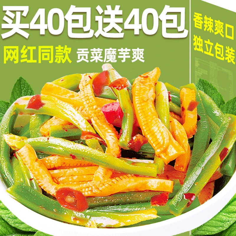 【买40包送40包】魔芋贡菜香脆香辣解馋零食小吃休闲食品网红爆款