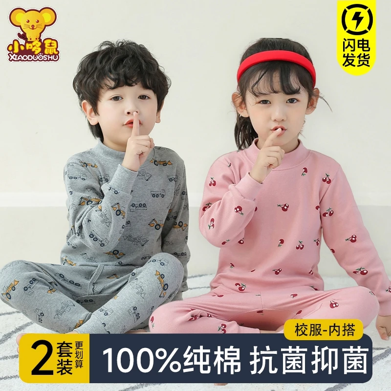 儿童内衣套装纯棉男童秋衣秋裤100%全棉毛衫女孩宝宝睡衣a类保暖