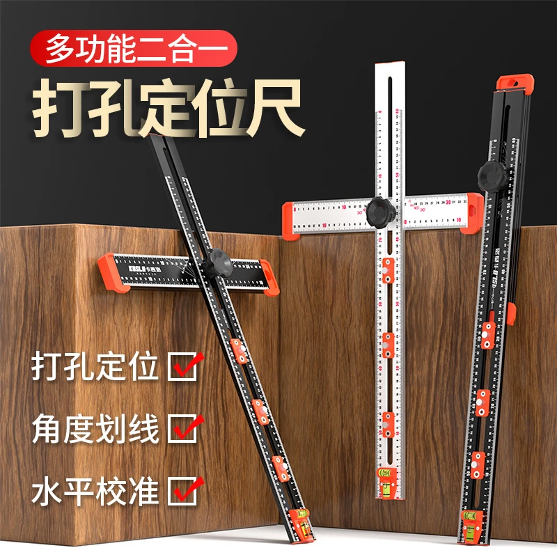 木工多功能二合一打孔定位尺组合角尺丁字尺T型尺拉手打孔定位尺