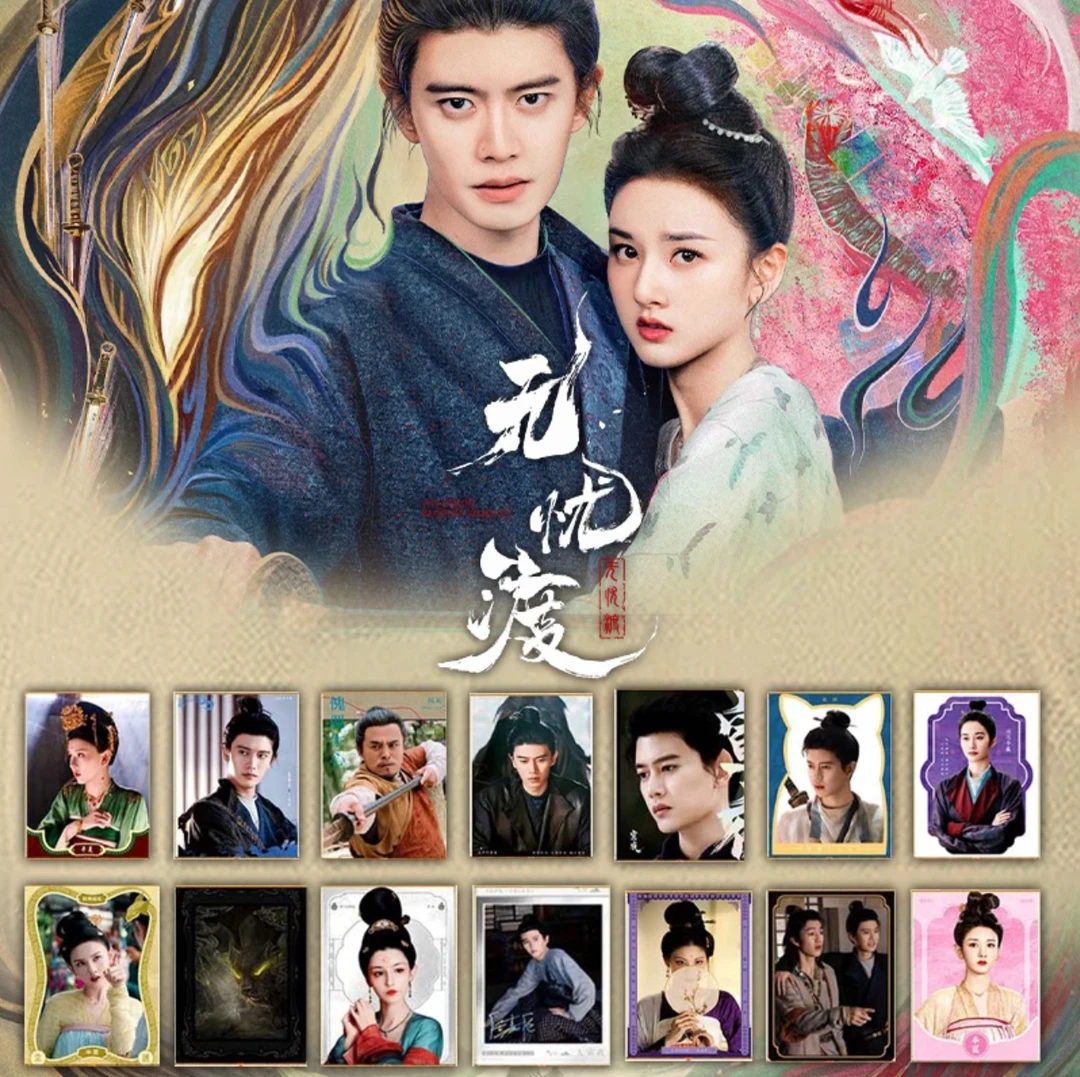 【拆包】爱奇艺小甜莓《无忧渡》影视收藏卡盲盒代拆