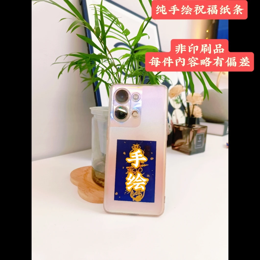 走流程 祝福款纯手绘祝福纸条卡片壳卡片手机贺卡潮品