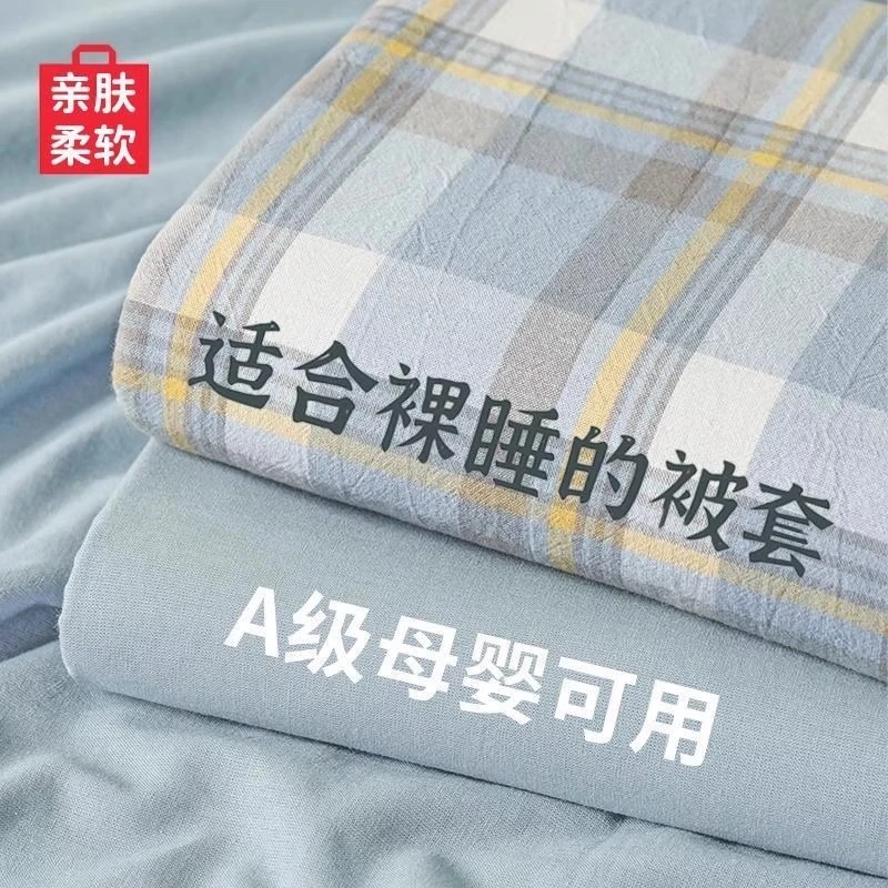 被套单件150x200x230cm学生宿舍单人被单加厚被罩家用非全棉纯棉a