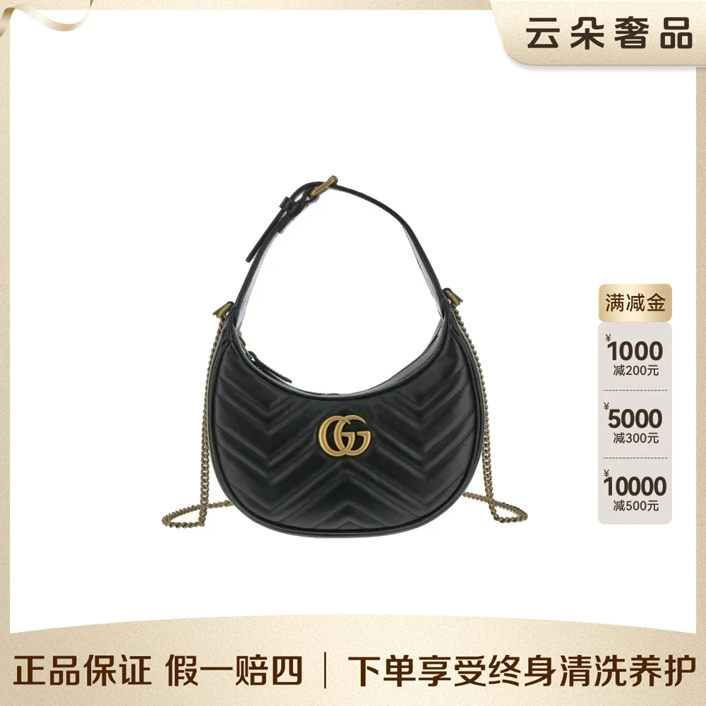 99新 GUCCI/古驰 【双11专属价】Gucci 半月包/98新
