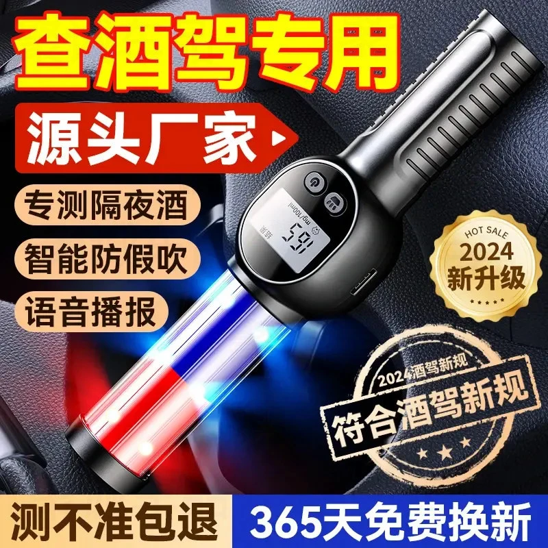 高精度酒精检测仪查酒驾专用吹气式酒精测试仪测酒精检测仪购买