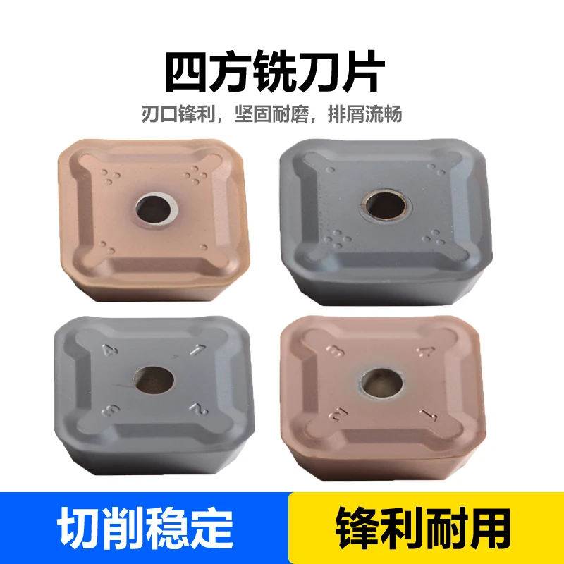 四方铣刀片 SEKR1203 龙门铣 双头铣 钢件 不锈钢 铸铁