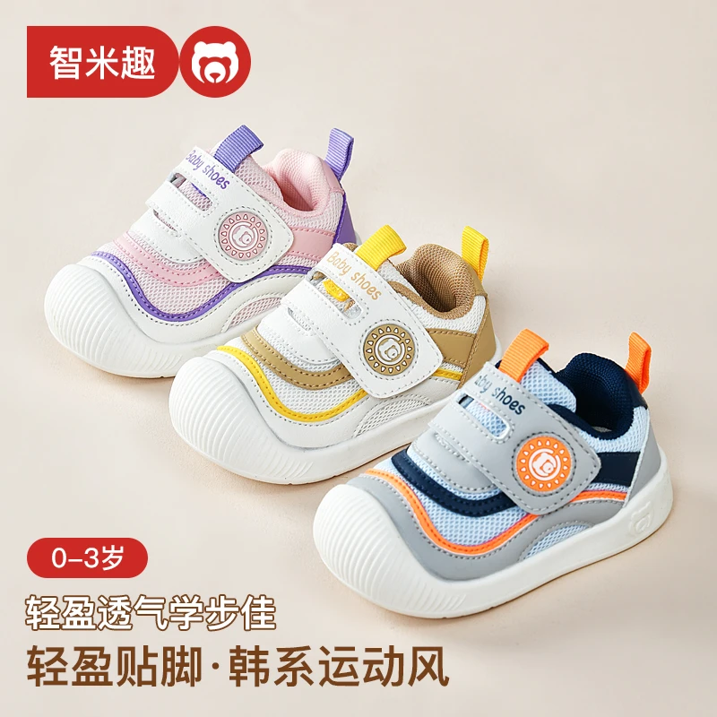 【时尚彩虹】学步鞋春款四季网面男宝女宝0-3岁软底防滑章鱼吸盘