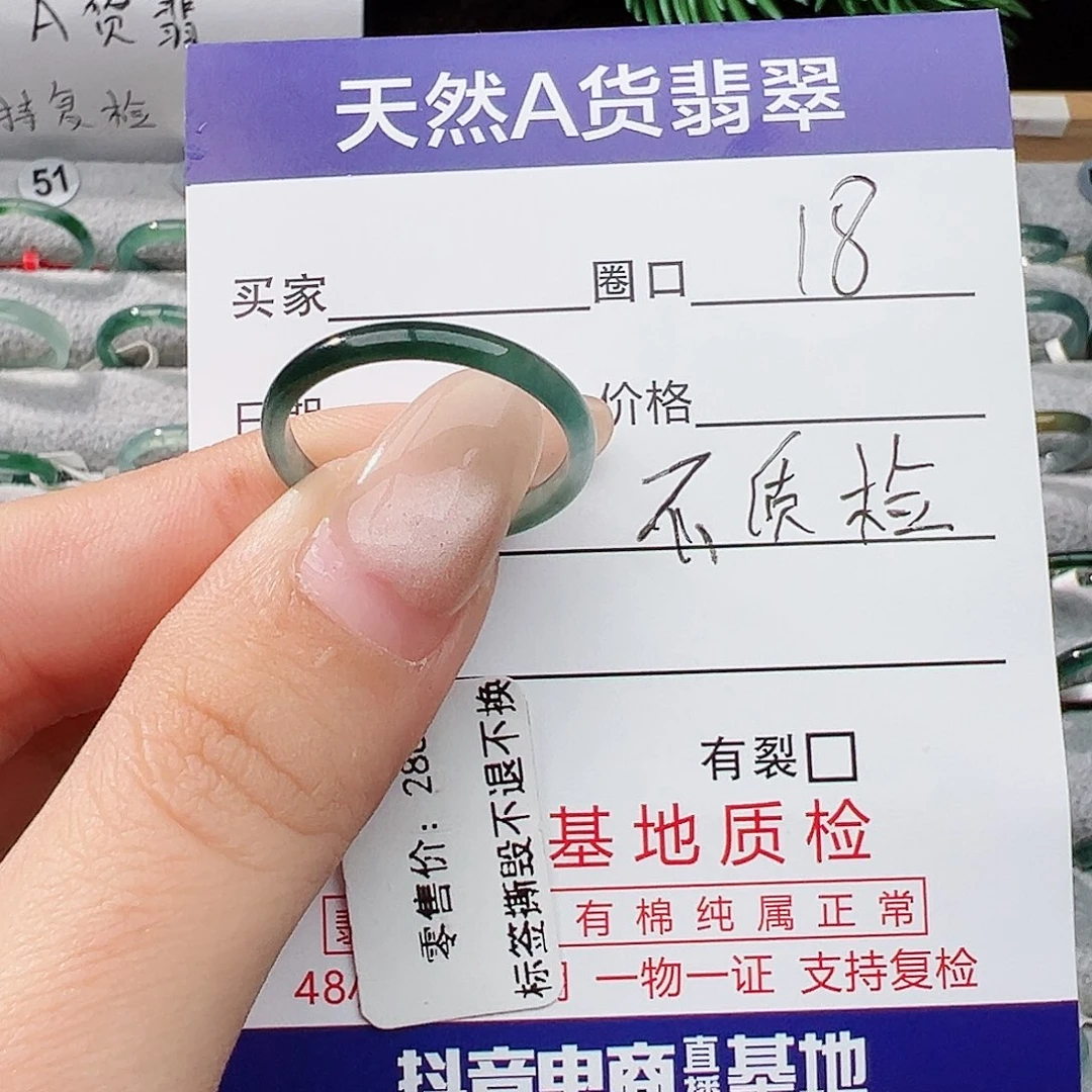 未镶嵌戒指翡翠爱****球翡翠