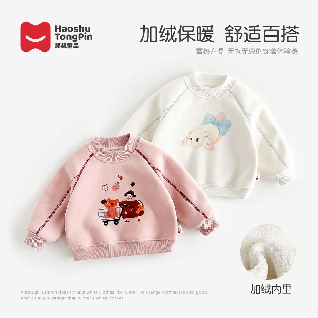现货【加绒】郝叔童品冬季新款2025时尚女童韩版洋气加绒卫衣HA5404