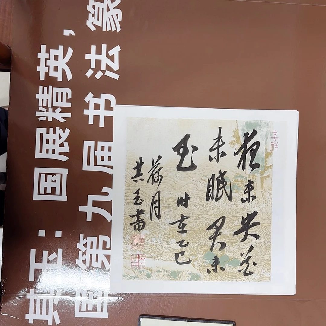 书法书法作品多次获奖