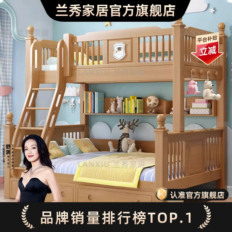 LANSHOME/兰秀家居全实木上下床儿童床多功能子母床上下铺高低床