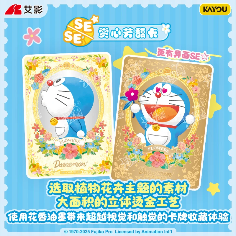 卡游哆啦A梦时光奇遇典藏卡异想包第1弹卡牌盲盒