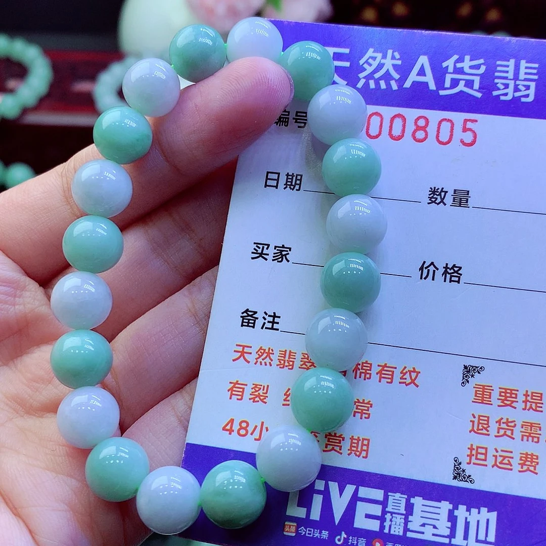 翡翠未镶嵌毛衣链