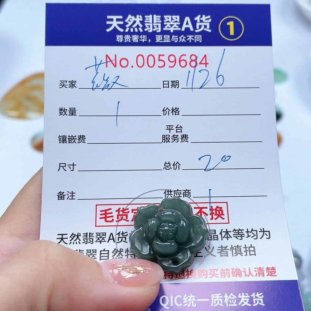 翡翠颈饰未镶嵌薇*薇