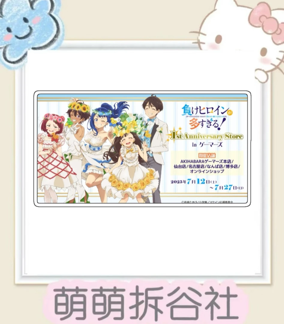 【败犬女主太多了！】败犬一周年纪念快闪吧唧（盲盒代拆）