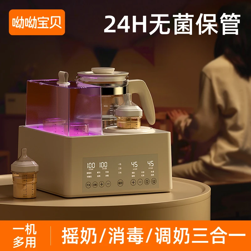 婴儿母乳温奶器暖奶器恒温水壶三合一奶瓶消毒器烘干热奶器一体机