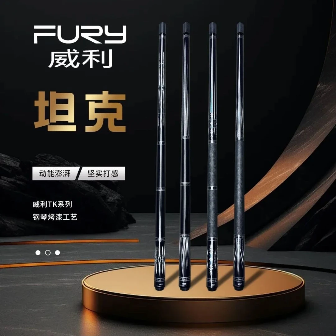 威利坦克系列tk04胶把球杆