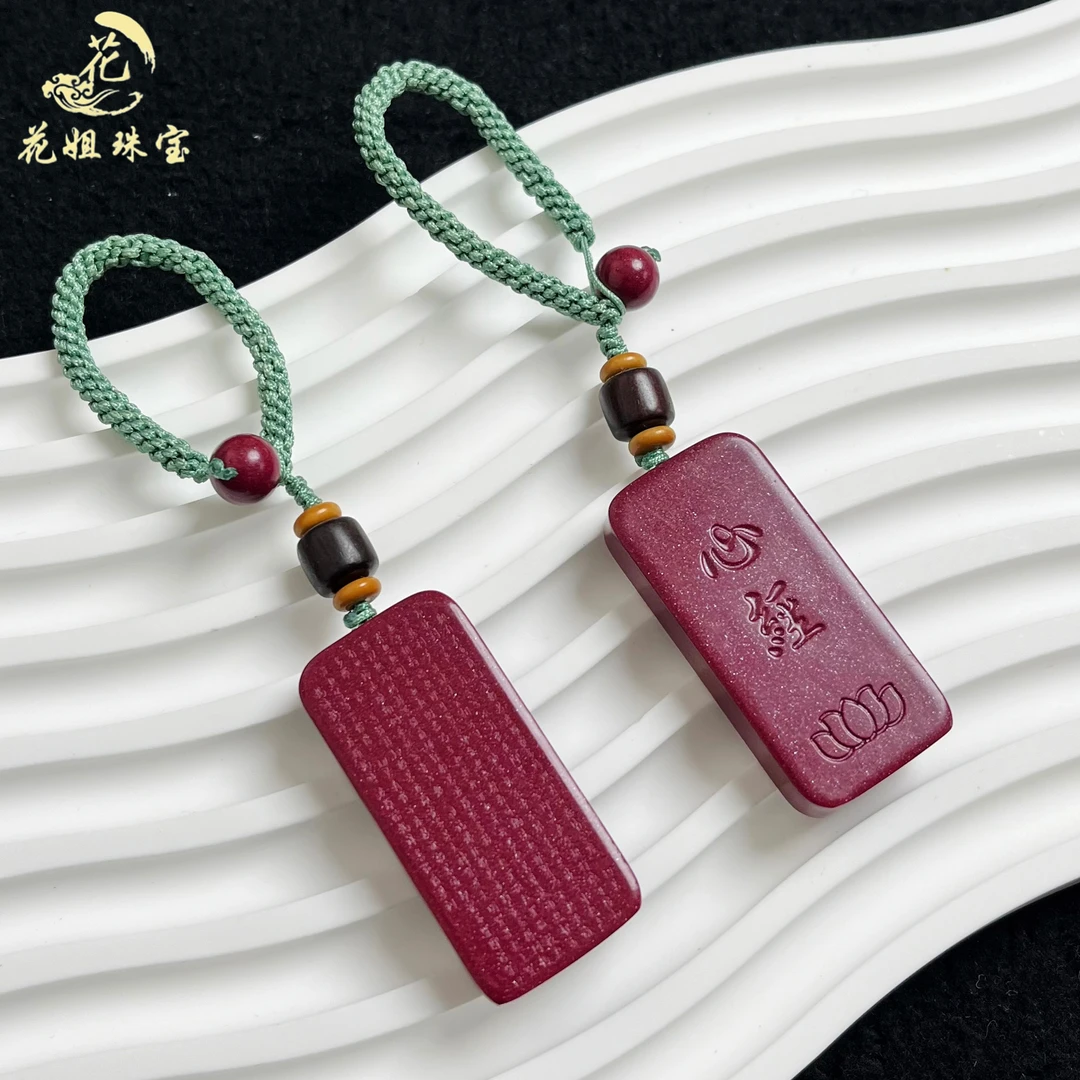 含辰砂工艺品G02朱砂紫金砂晶体砂手机挂 43*20*7.5+多样性发其一