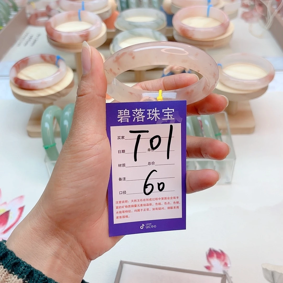 石英质玉手镯未镶嵌